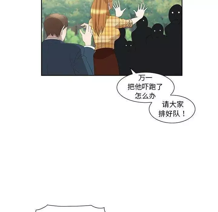 女人村的男老師第3话