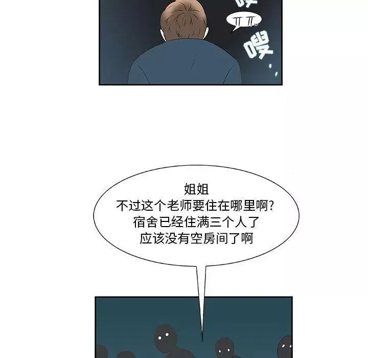 女人村的男老师-第3话 - 图片 56