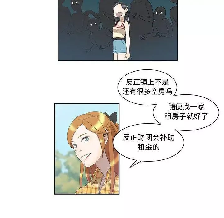女人村的男老师-第3话 - 图片 57