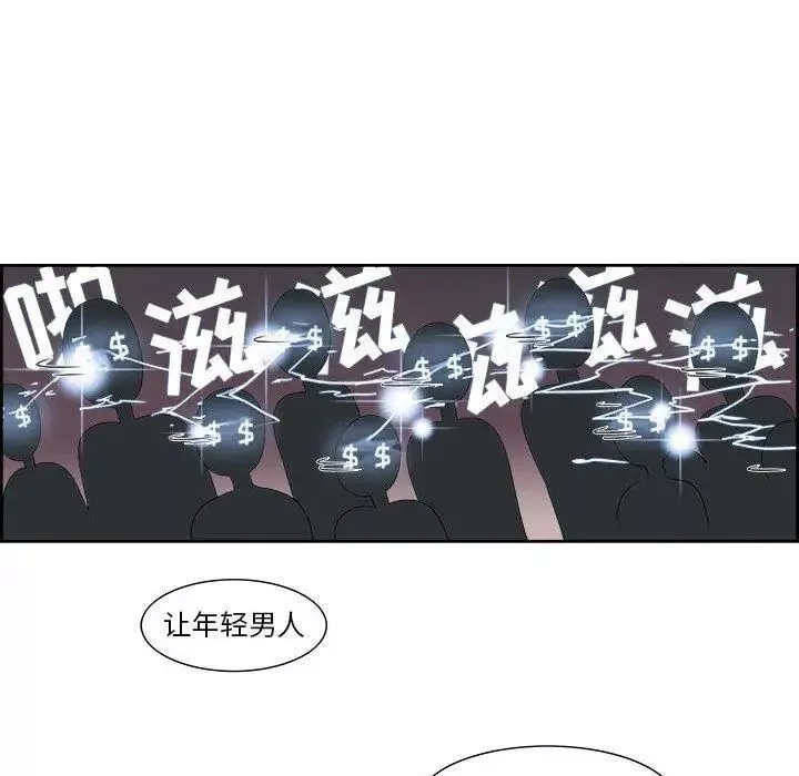 女人村的男老师-第3话 - 图片 58