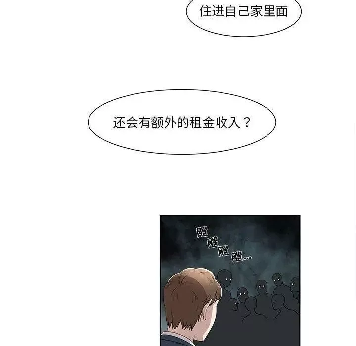 女人村的男老师-第3话 - 图片 59