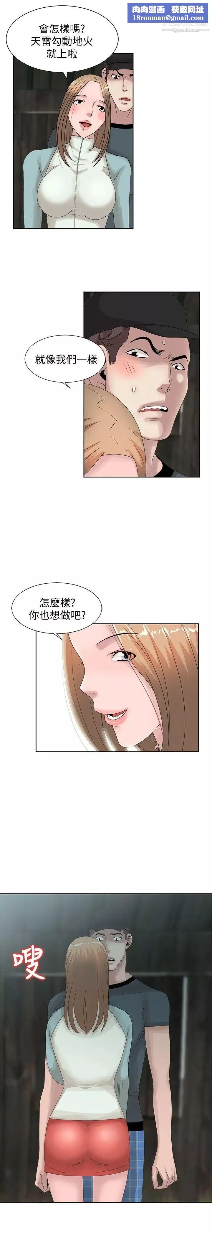 嘘!姊姊的诱惑-第15话-朋友鬼灵精怪的妹妹 - 图片 1