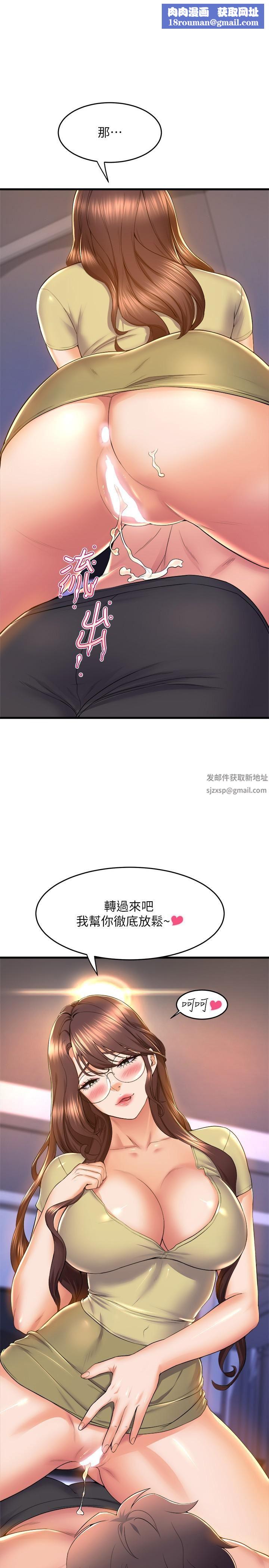 舞蹈系学姊们第51话-果然隻有泰浩能满足我