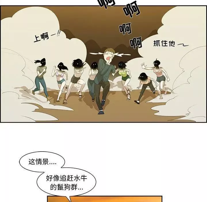 女人村的男老师-第3话 - 图片 64