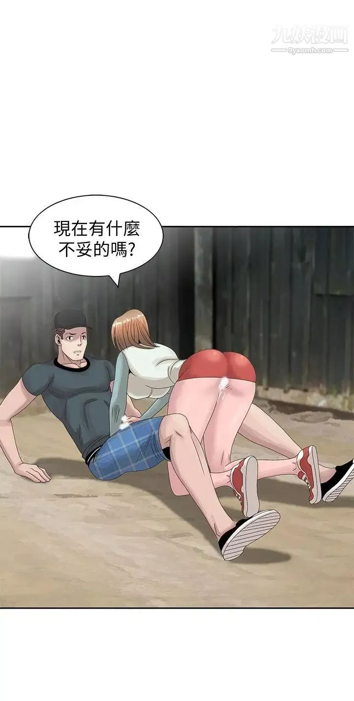 噓!姊姊的誘惑第15话-朋友鬼灵精怪的妹妹