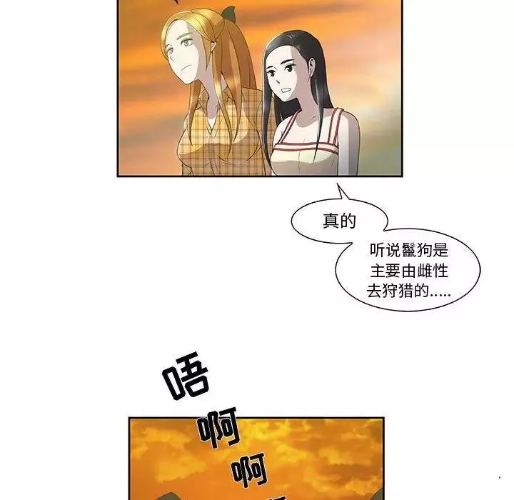 女人村的男老师-第3话 - 图片 65