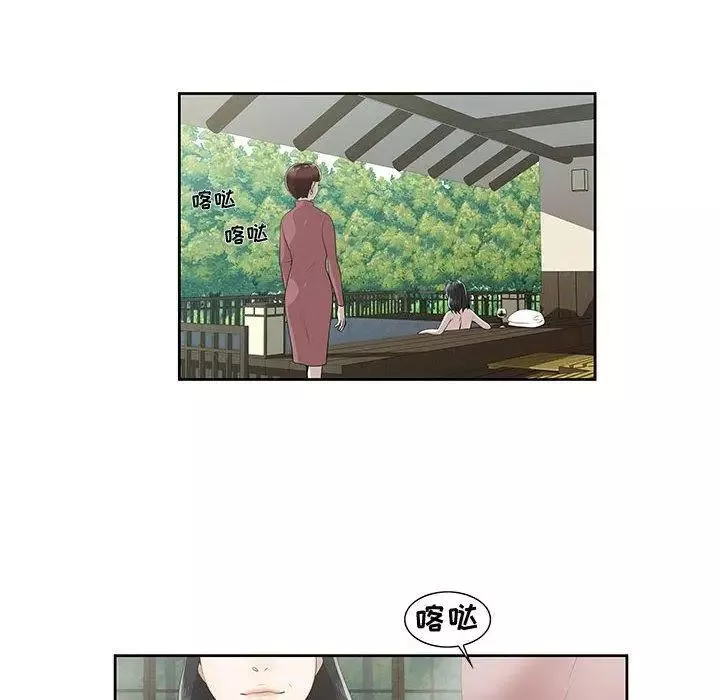 女人村的男老師第4话
