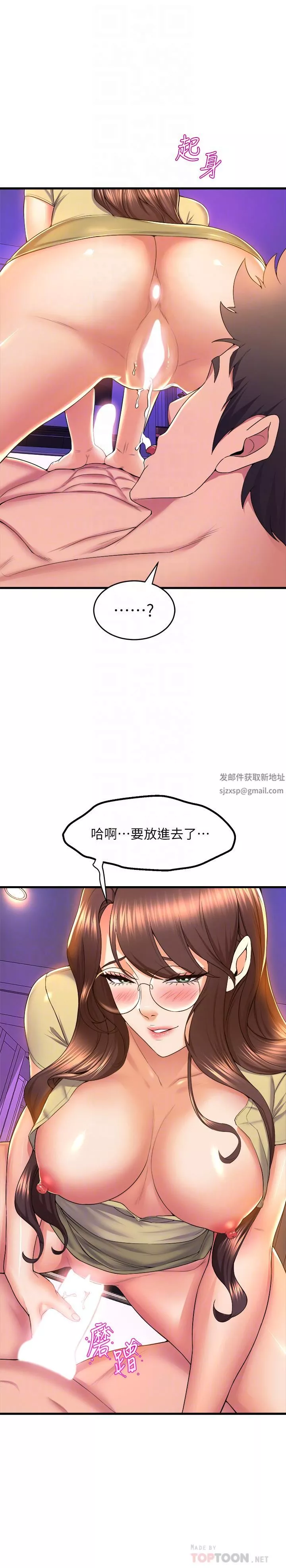 舞蹈系学姊们-第51话-果然隻有泰浩能满足我 - 图片 18
