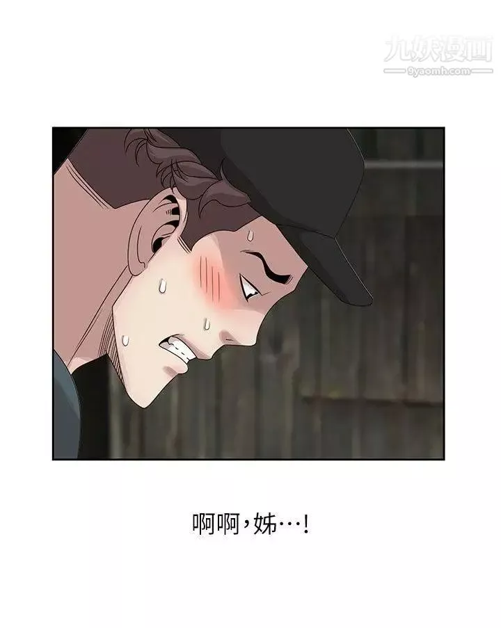 噓!姊姊的誘惑第15话-朋友鬼灵精怪的妹妹