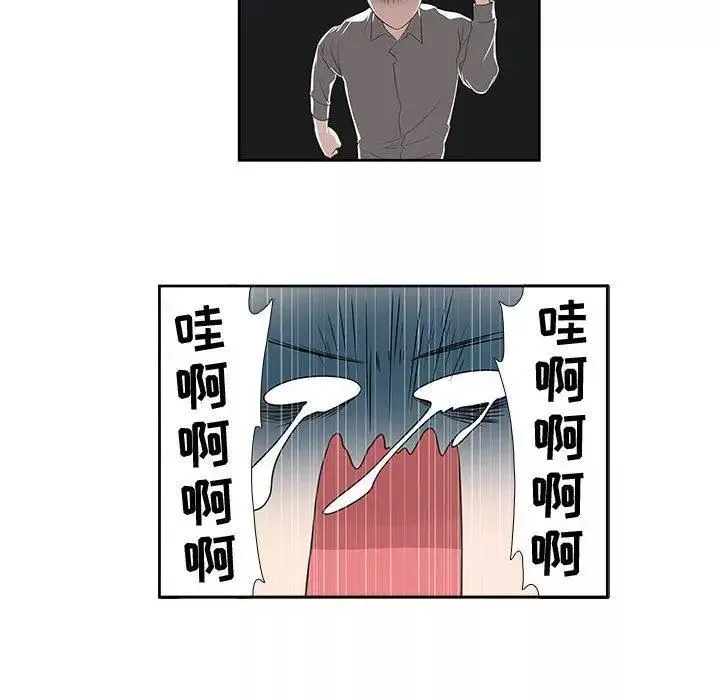 女人村的男老師第4话
