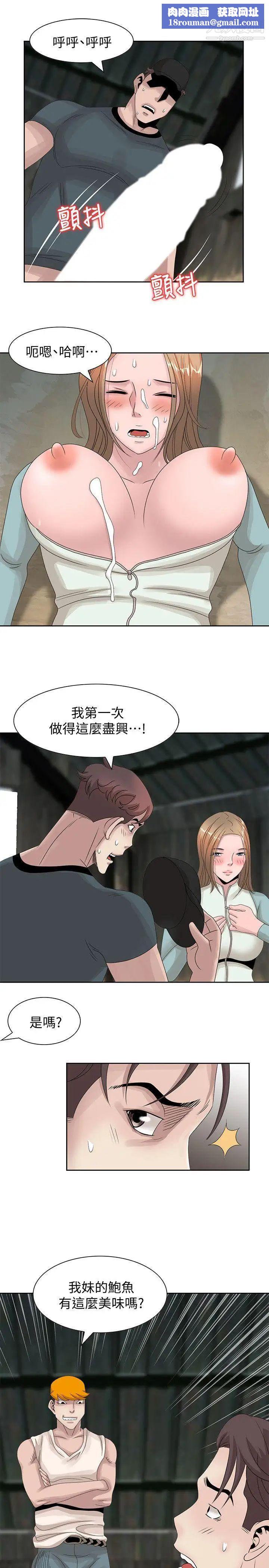 嘘!姊姊的诱惑第16话-在贤修睡着的时候