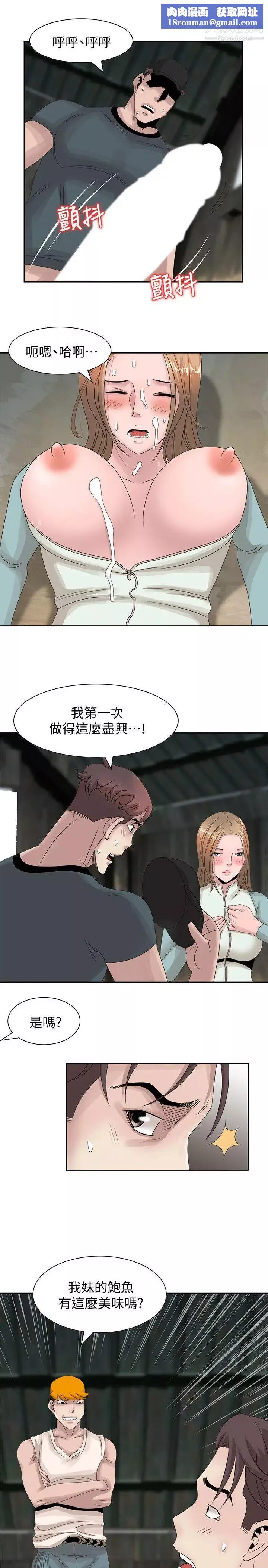 嘘!姊姊的诱惑-第16话-在贤修睡着的时候 - 图片 1