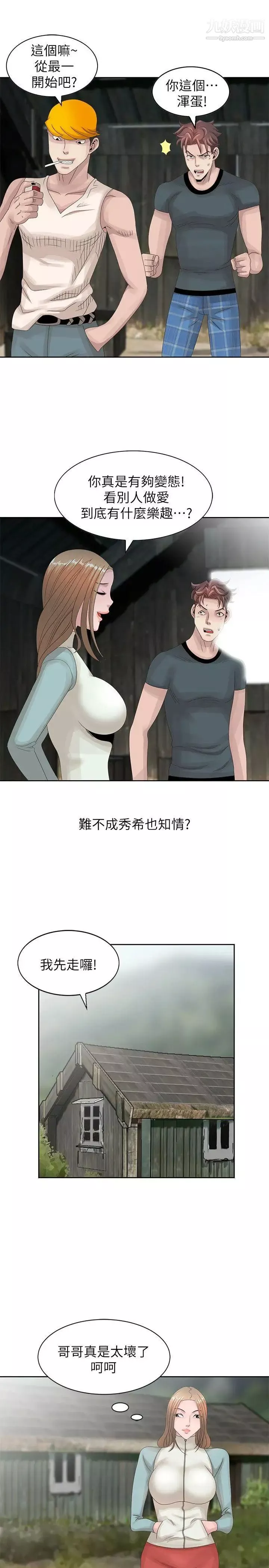 噓!姊姊的誘惑第16话-在贤修睡着的时候
