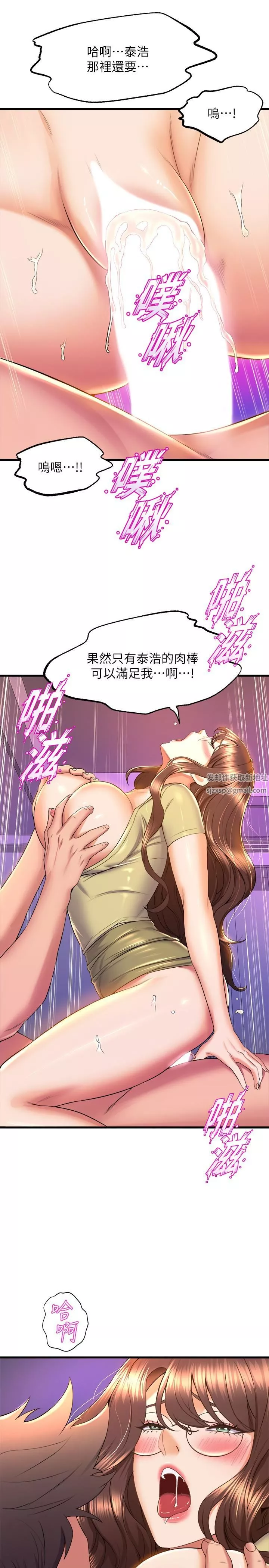 舞蹈系學姊們第51話-果然隻有泰浩能滿足我