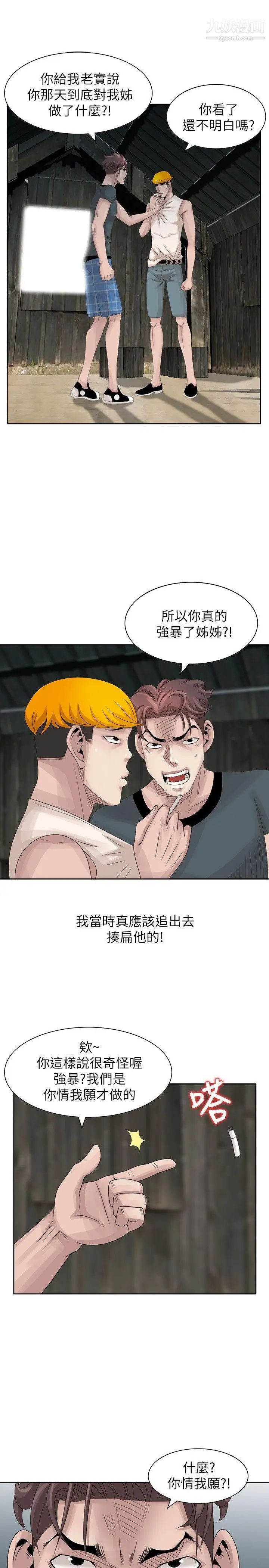 噓!姊姊的誘惑第16话-在贤修睡着的时候