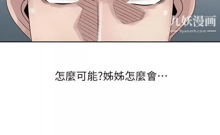 噓!姊姊的誘惑第16话-在贤修睡着的时候