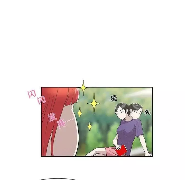 女人村的男老師第4话