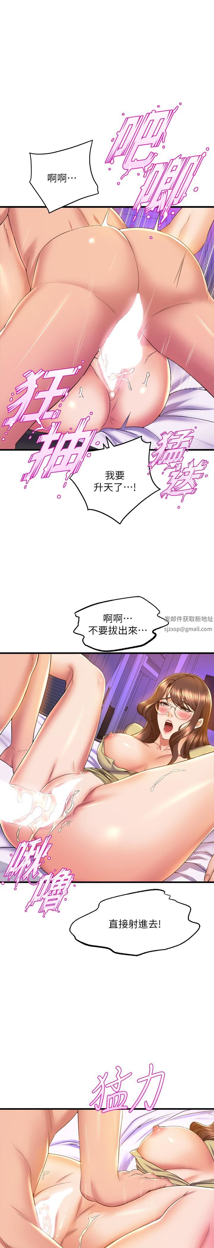 舞蹈系學姊們第51話-果然隻有泰浩能滿足我