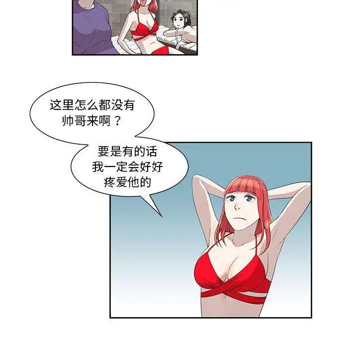 女人村的男老師第4话