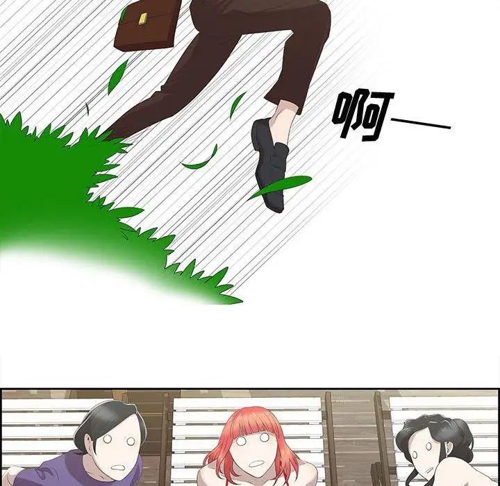 女人村的男老师第4话