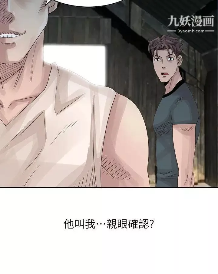噓!姊姊的誘惑第16话-在贤修睡着的时候