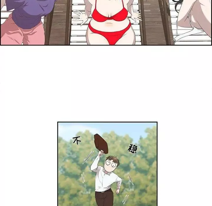 女人村的男老師第4话