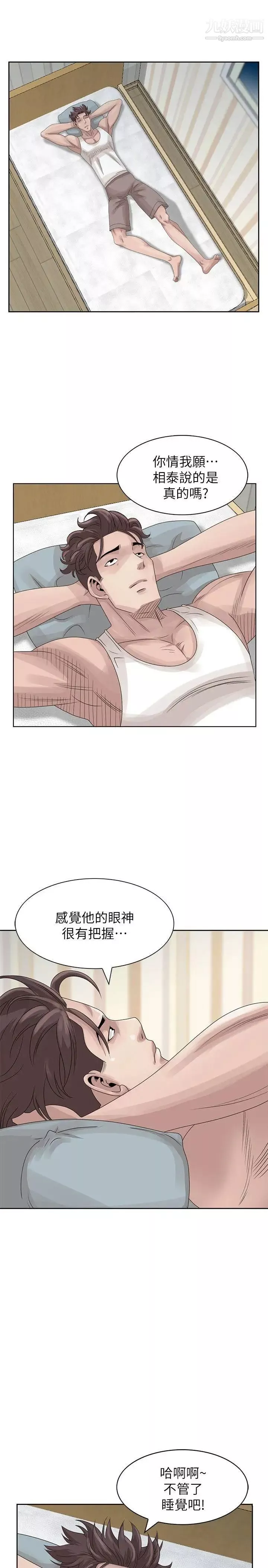 噓!姊姊的誘惑第16话-在贤修睡着的时候