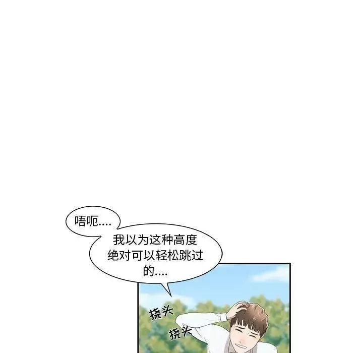 女人村的男老師第4话