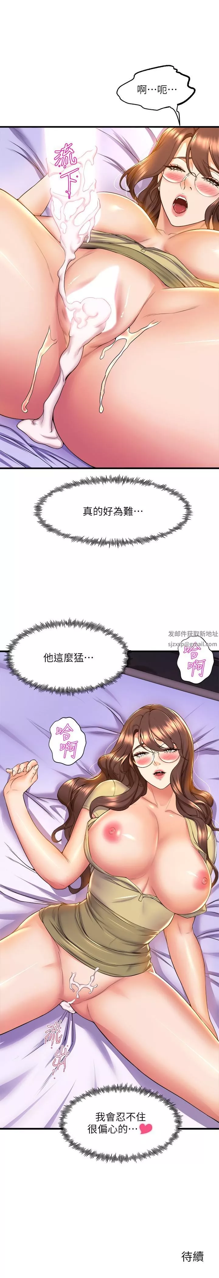 舞蹈系學姊們第51話-果然隻有泰浩能滿足我
