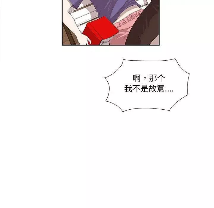 女人村的男老師第4话
