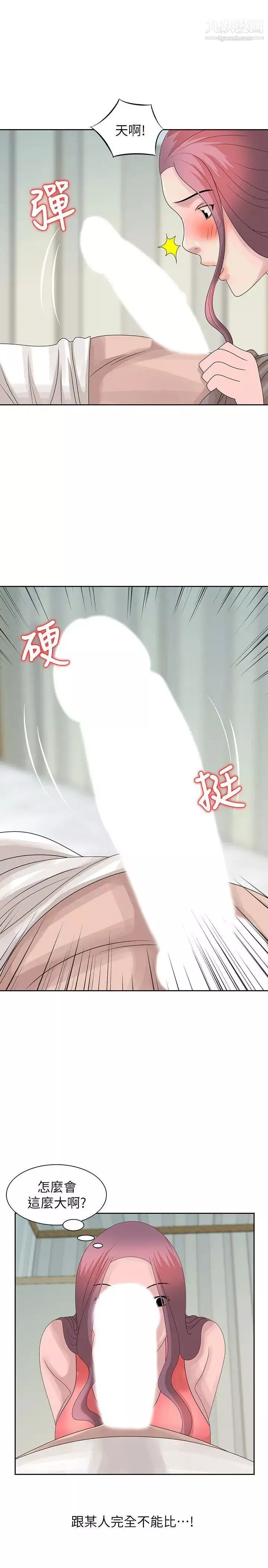 噓!姊姊的誘惑第16话-在贤修睡着的时候