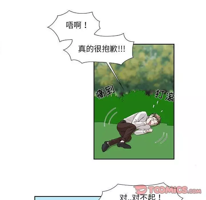 女人村的男老師第4话