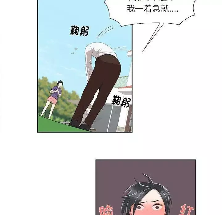 女人村的男老师-第4话 - 图片 42