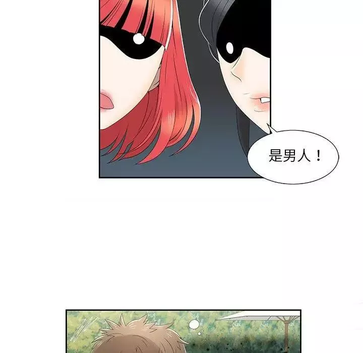 女人村的男老師第4话
