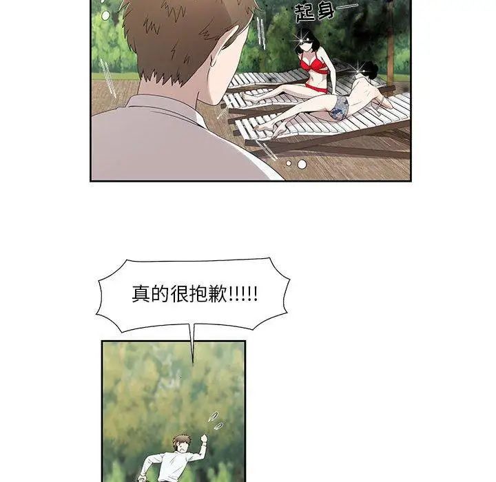 女人村的男老师第4话