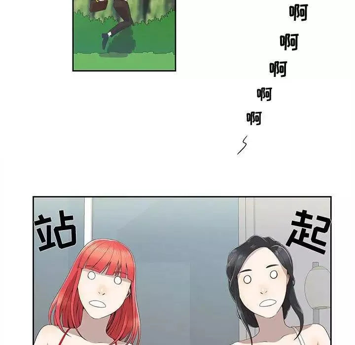女人村的男老師第4话