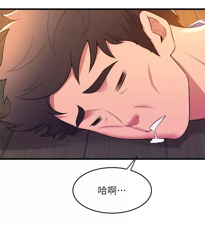 舞蹈系学姊们-第52话-要不要来我傢? - 图片 2