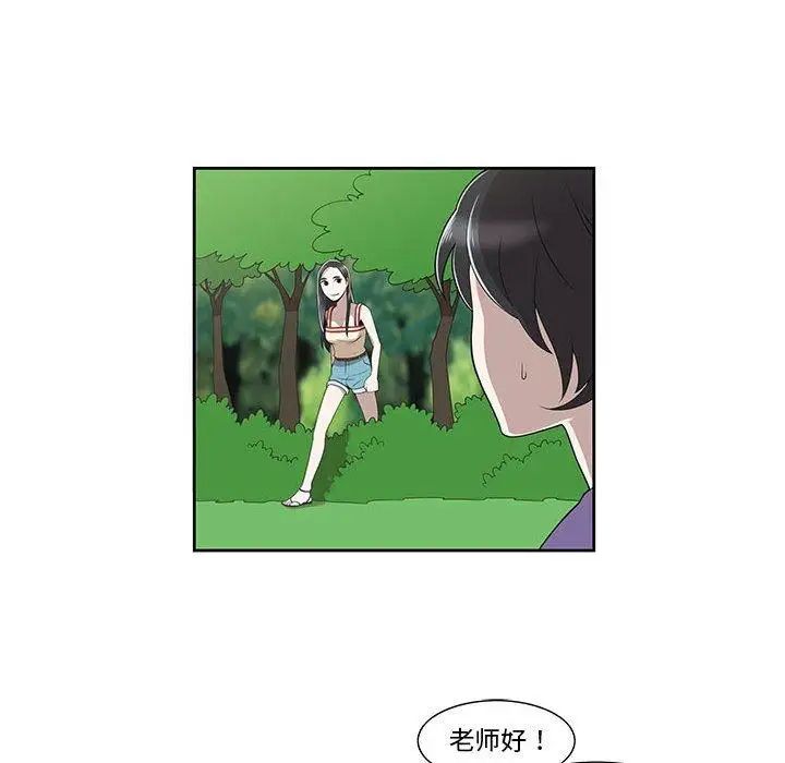 女人村的男老师第4话