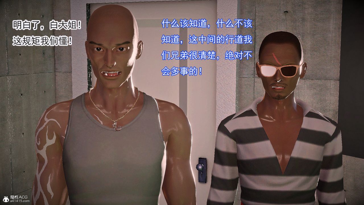 [3D]冰峰魔戀第55話