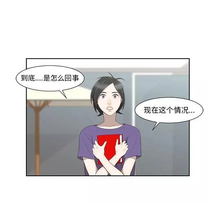 女人村的男老師第4话