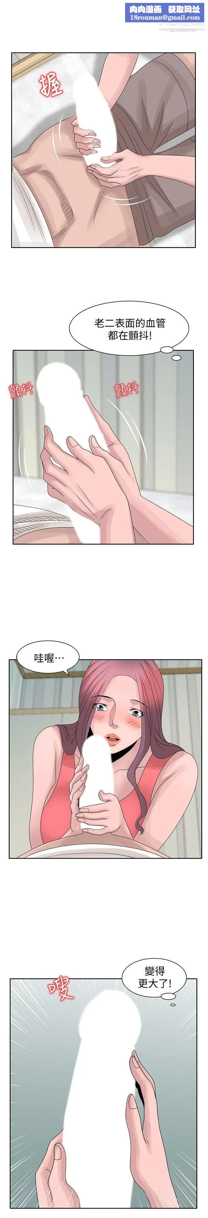 噓!姊姊的誘惑第17话-大快朵颐的姊姊