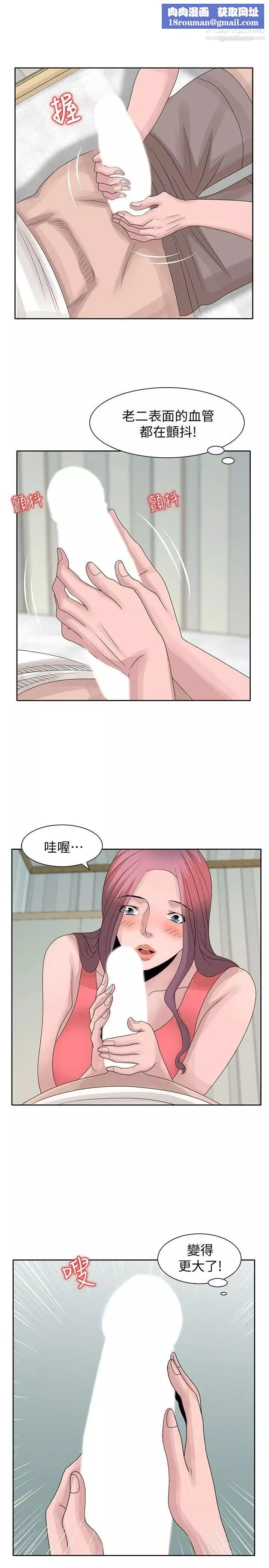 嘘!姊姊的诱惑-第17话-大快朵颐的姊姊 - 图片 1
