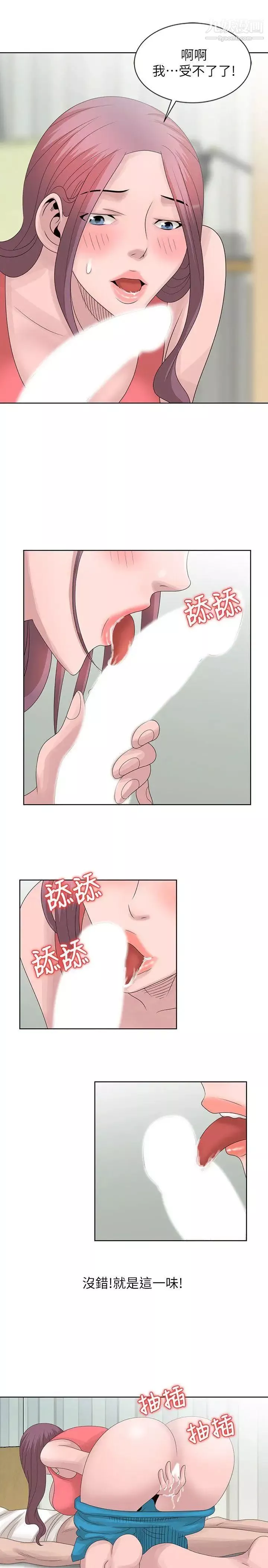 噓!姊姊的誘惑第17话-大快朵颐的姊姊