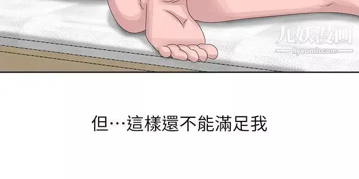 噓!姊姊的誘惑第17话-大快朵颐的姊姊