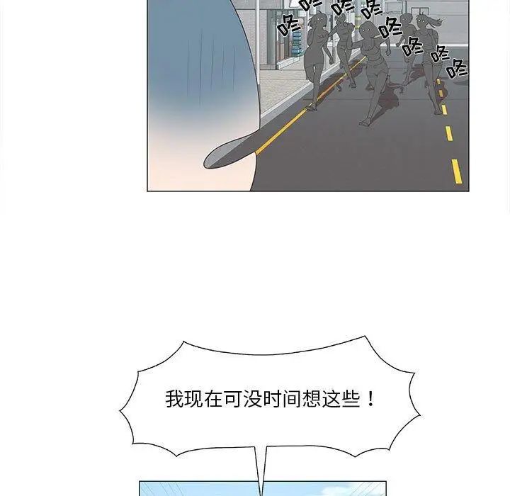 女人村的男老师第5话