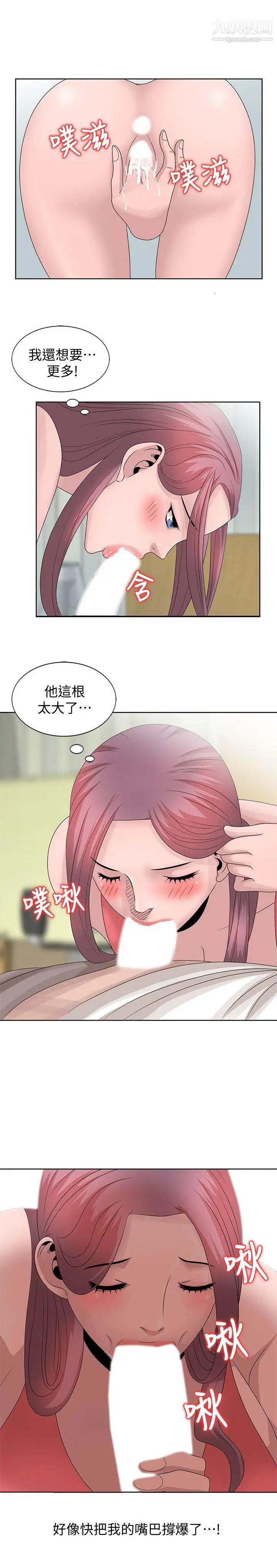 嘘!姊姊的诱惑第17话-大快朵颐的姊姊