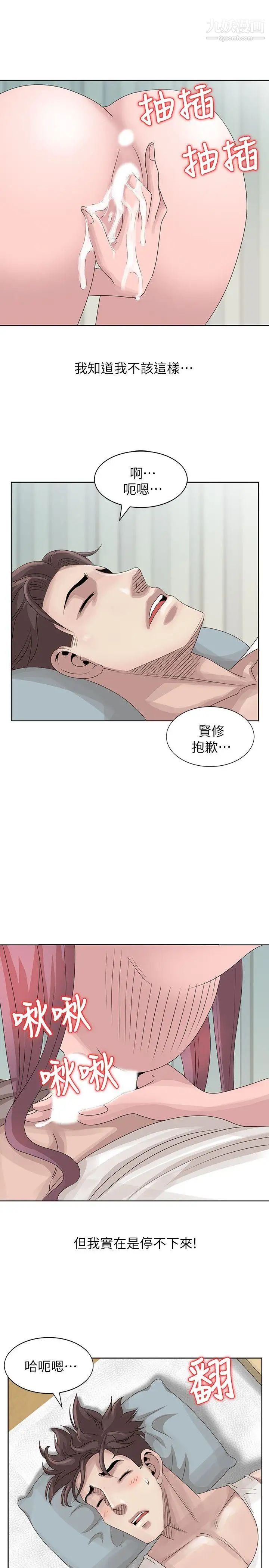 嘘!姊姊的诱惑第17话-大快朵颐的姊姊