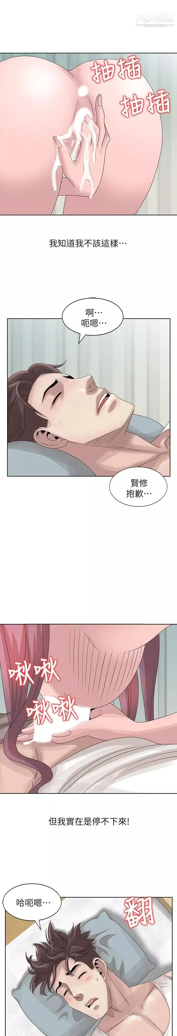 噓!姊姊的誘惑第17话-大快朵颐的姊姊