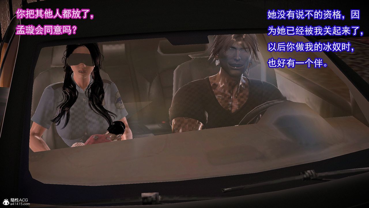 [3D]冰峰魔戀第55話