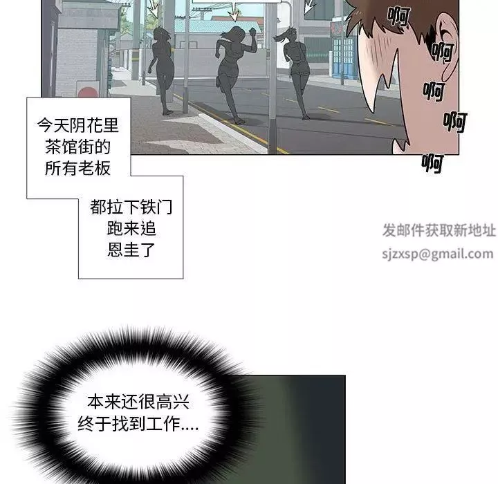 女人村的男老师-第5话 - 图片 14